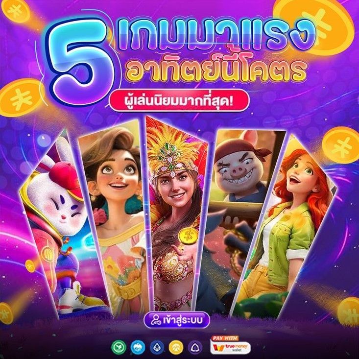 Product image INTERWIN | เคล็ดลับใหม่ที่คุณต้องรู้ตอนนี้เมื่อเล่นสล็อต pg มือถือ |