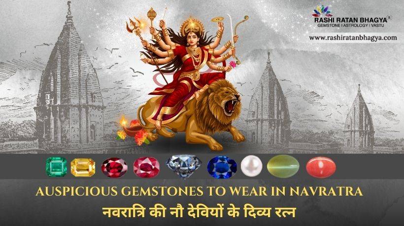 Auspicious Gemstones To Wear In Navratra 2025