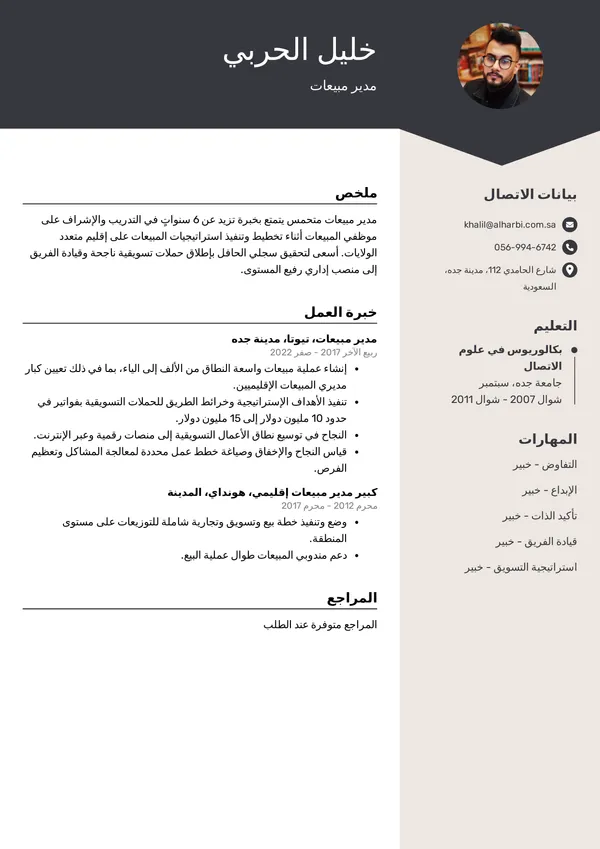 موقع CV AR