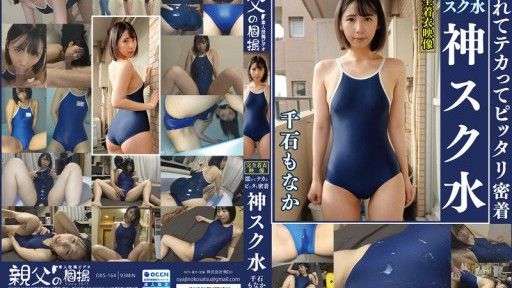 OKS-164 Monaka Sengoku Wet, Shiny And Tightly Fitting, Divine School Swimsuit. Enjoy The Cute Girls In School Swimsuits! This AV Starts With Secretly Filming Them Changing, And Includes Close-ups Of Small Breasts, Big Breasts, Shaved Pussies, Hairy Pussies, Hairy Armpits, And More, As Well As Lotion Soap Play And School Swimsuit Bukkake, All While Fully Clothed.