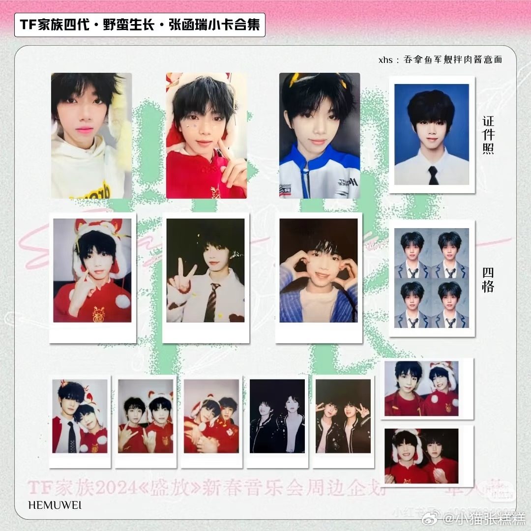 2024.2.14 新音 野蛮生长
