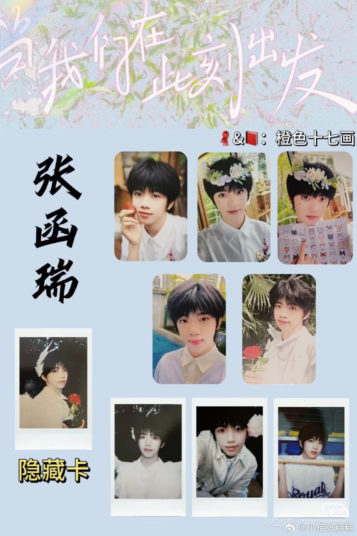 2024.4.26 奔跑1-当我们在此刻出发