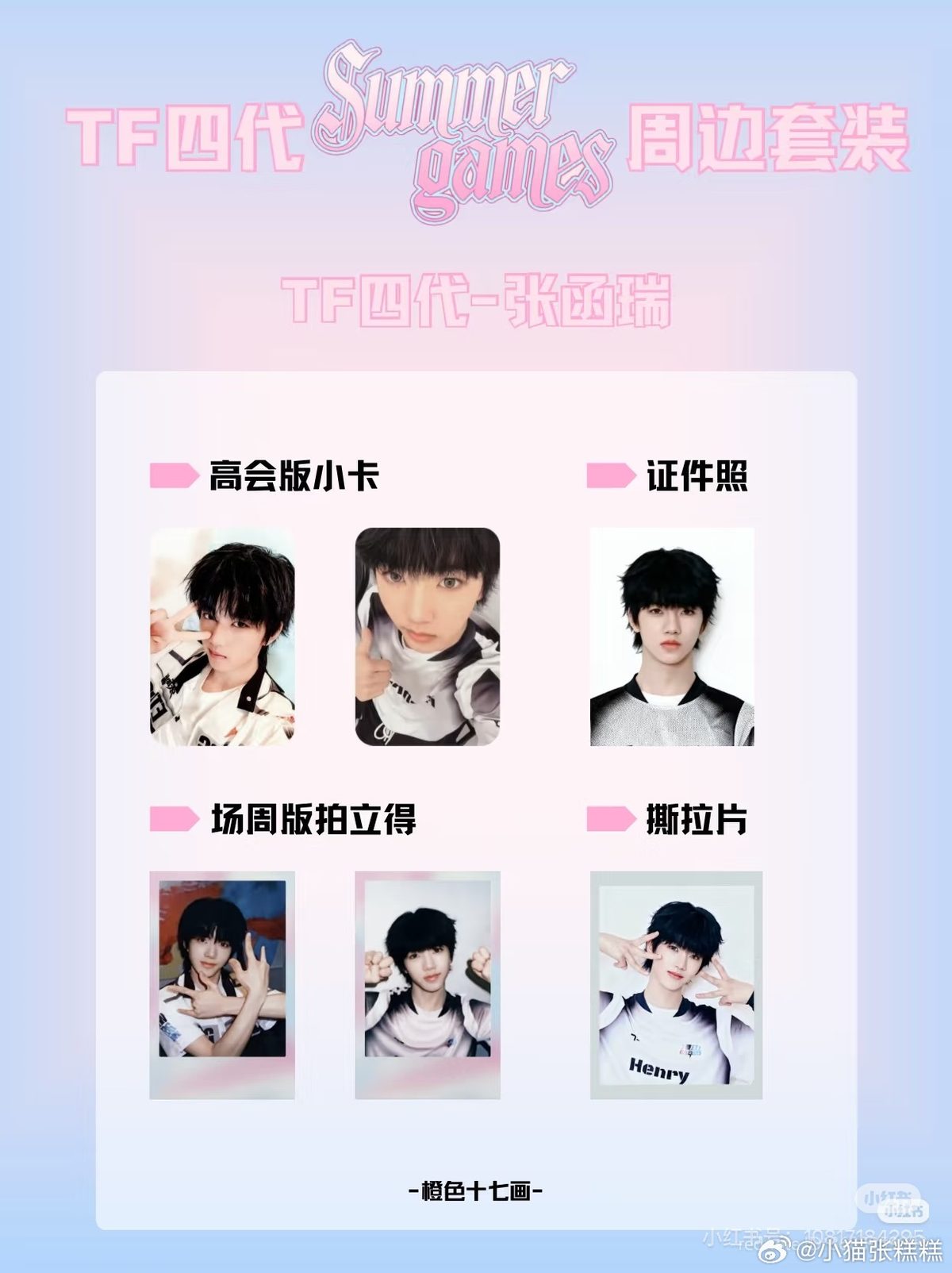 2025.7.12 2025夏日运动会