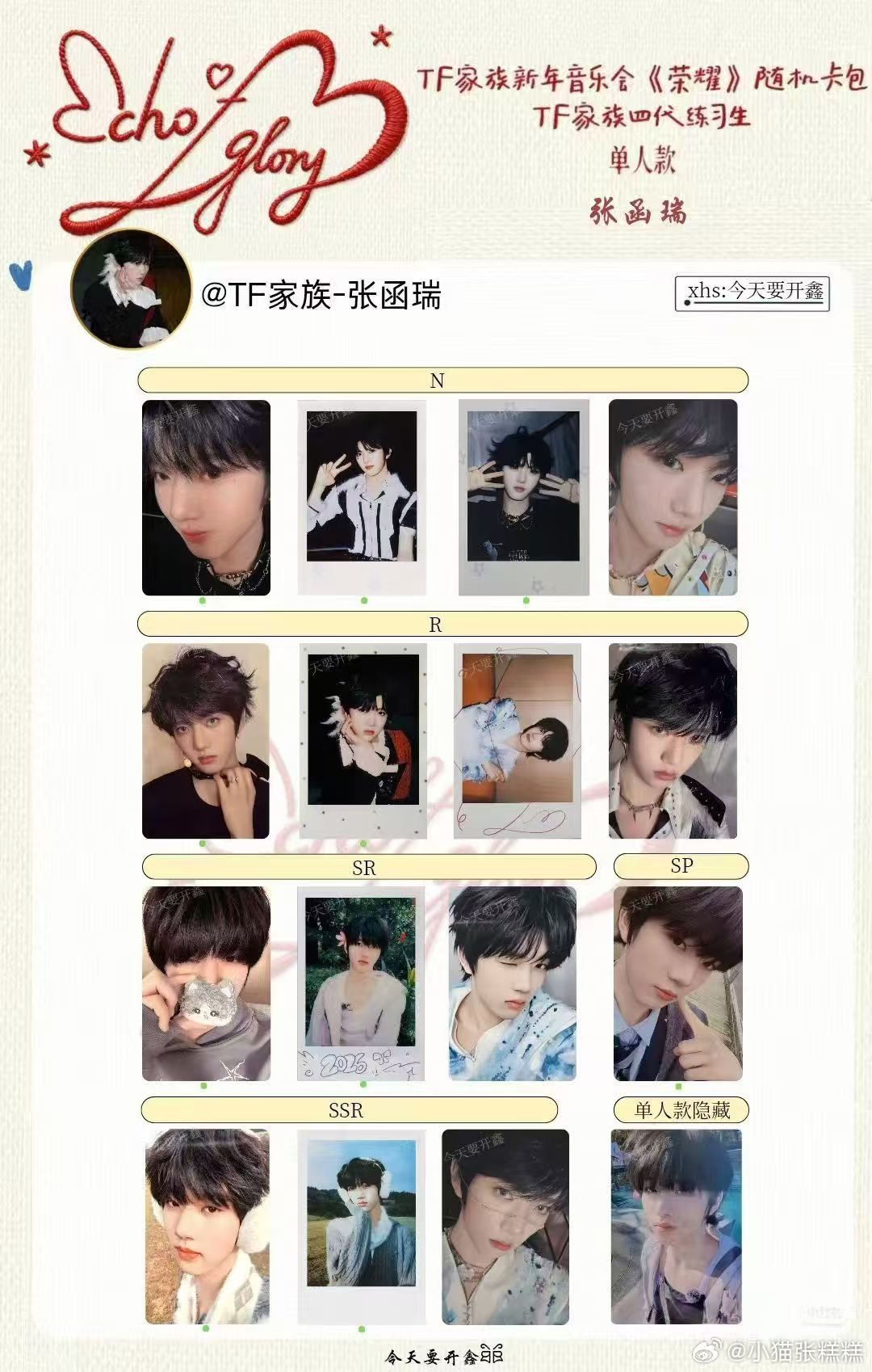 2026.1.2 2026荣耀·新年音乐会