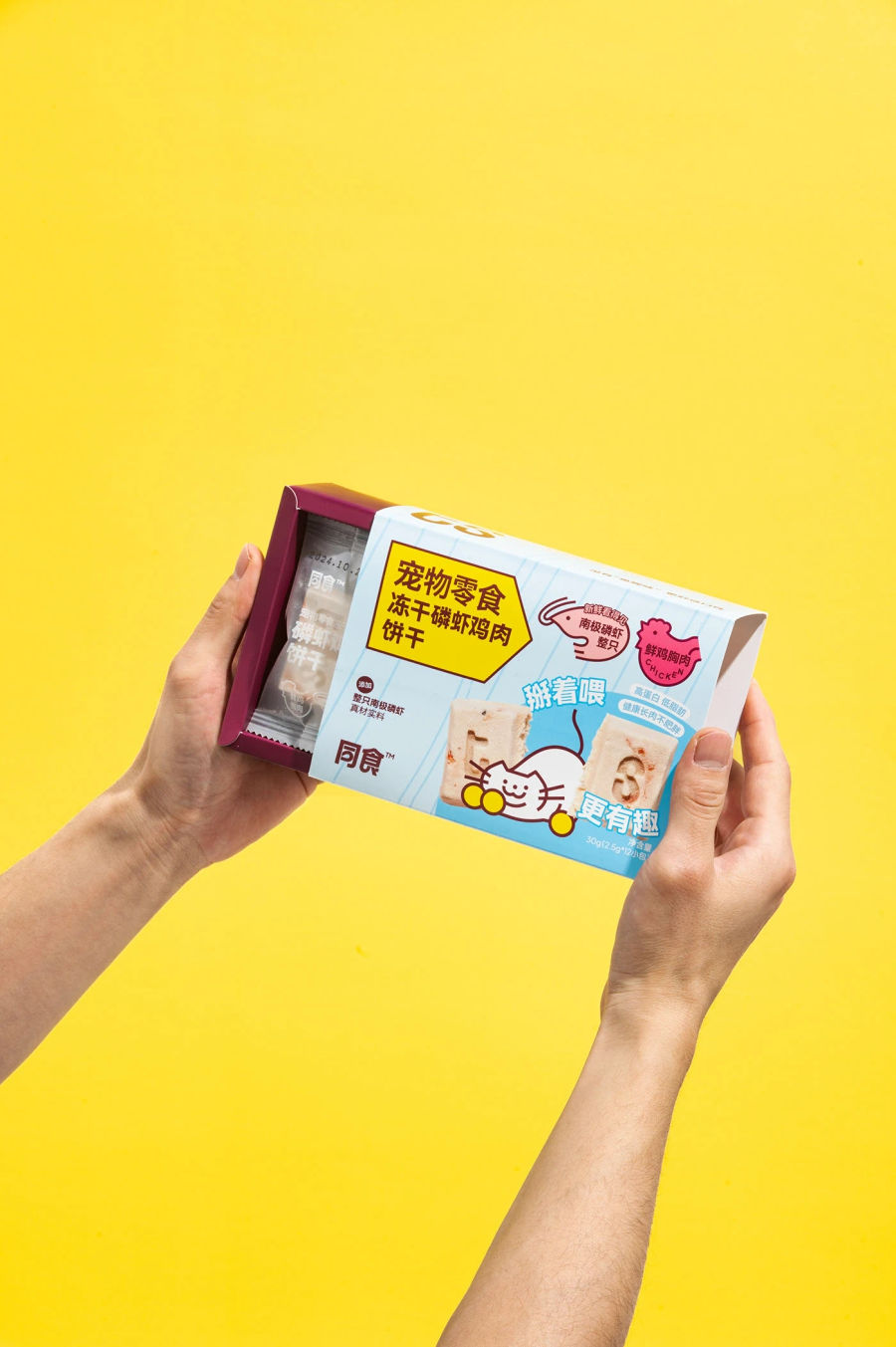 ts同食品牌系统&掰掰饼干系列包装设计 Pet Food Brand&Packaging Design