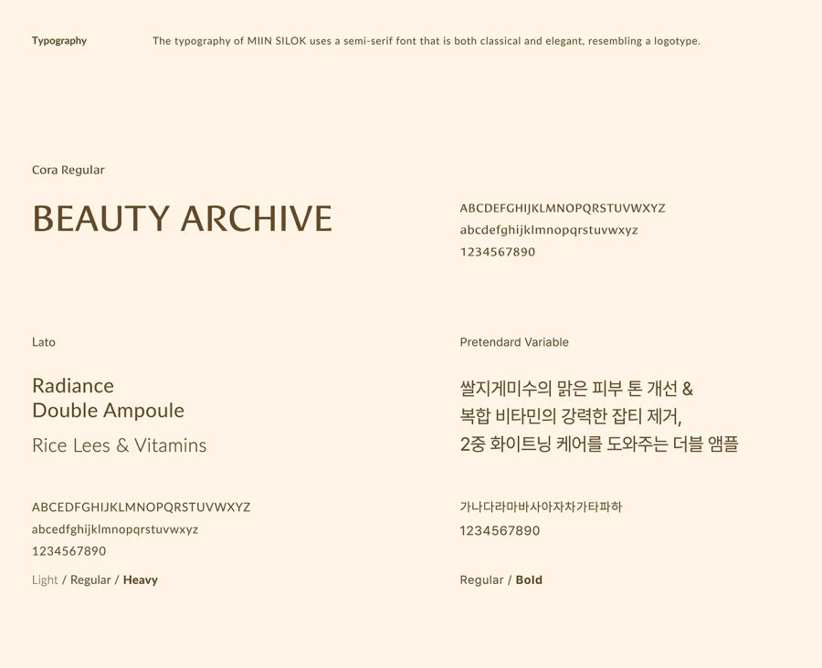 MIIN SILOK 미인실록 BRAND IDENTITY