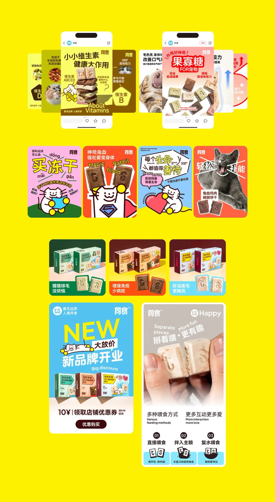 ts同食品牌系统&掰掰饼干系列包装设计 Pet Food Brand&Packaging Design