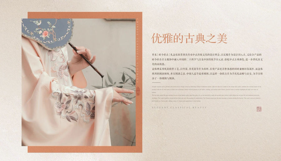 【祥禾饽饽铺】时令糕点包装 Tradition cake packaging