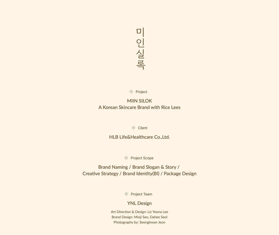 MIIN SILOK 미인실록 BRAND IDENTITY