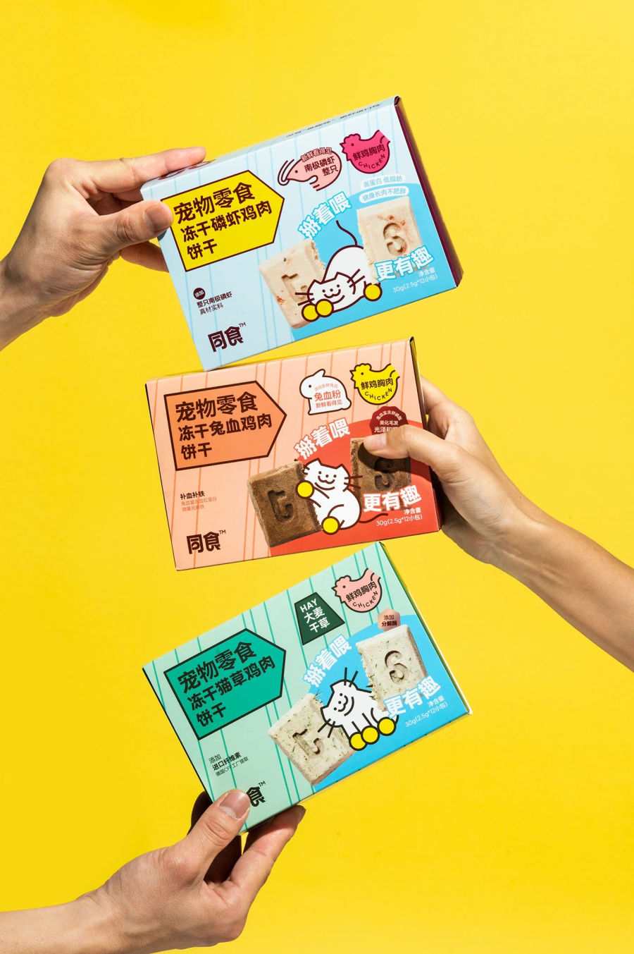ts同食品牌系统&掰掰饼干系列包装设计 Pet Food Brand&Packaging Design