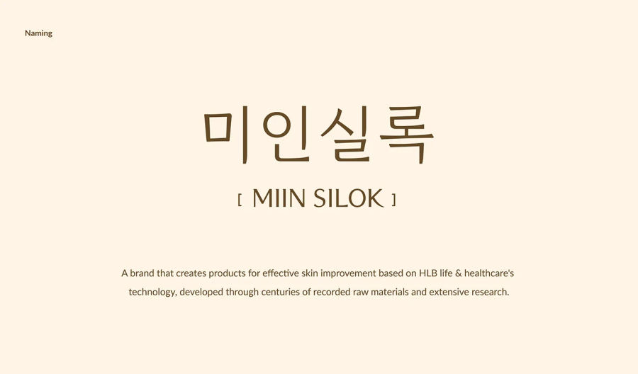 MIIN SILOK 미인실록 BRAND IDENTITY