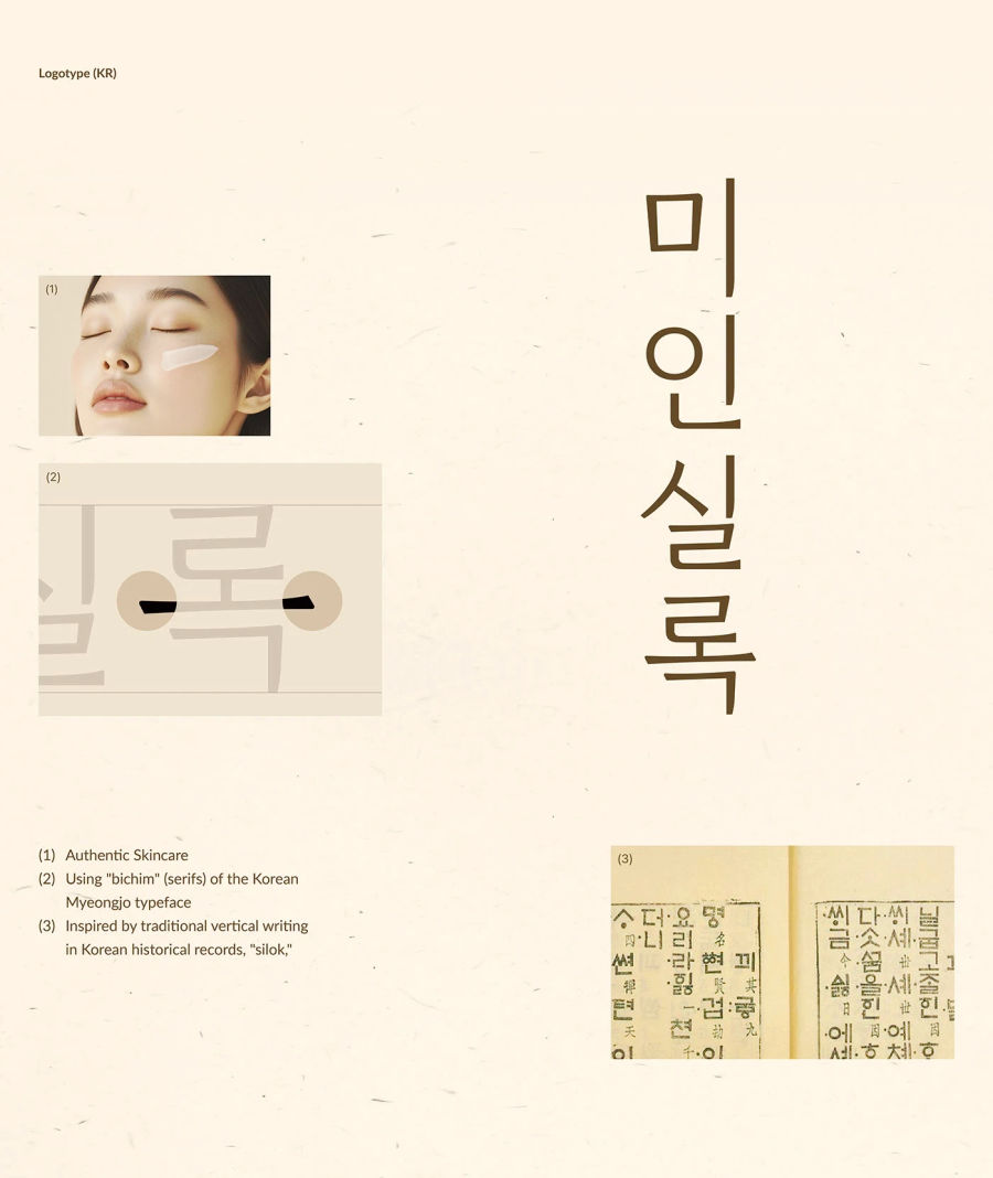 MIIN SILOK 미인실록 BRAND IDENTITY