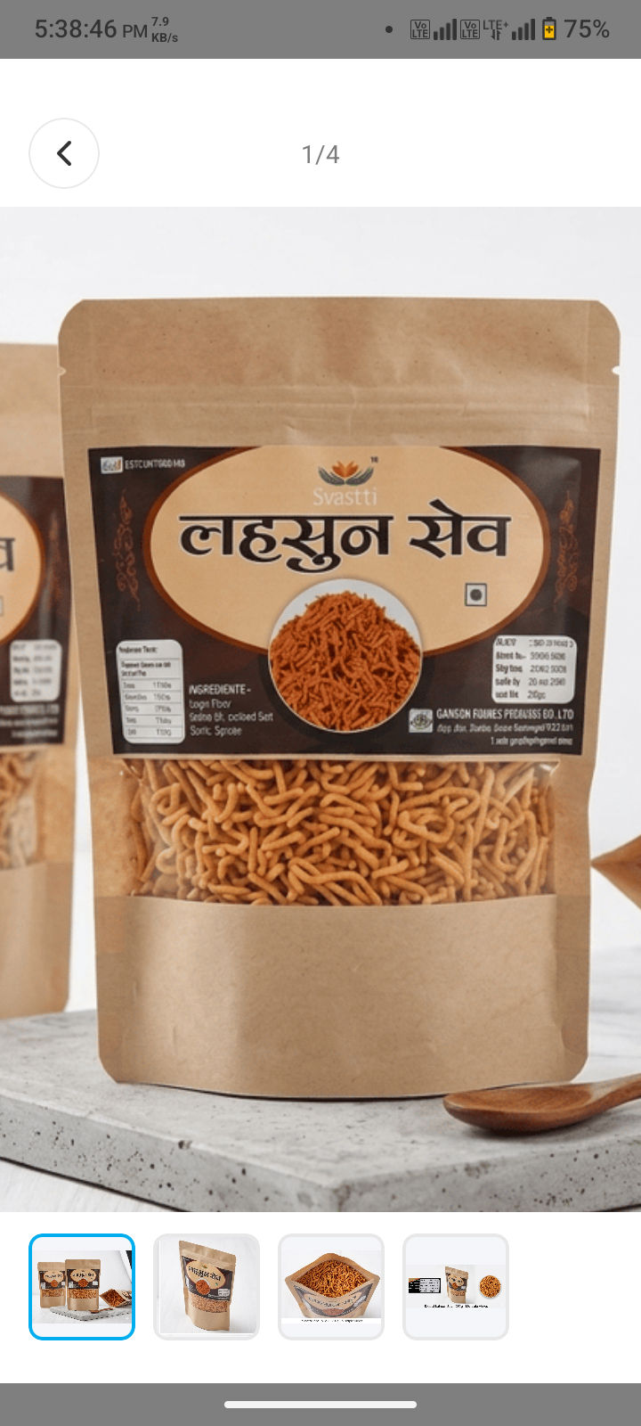 NSC- LAHSUN SEV 250GM