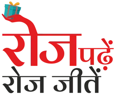 Dainik Jagran Roj Padhe Roj Jite Quiz Answers 2 October 2026