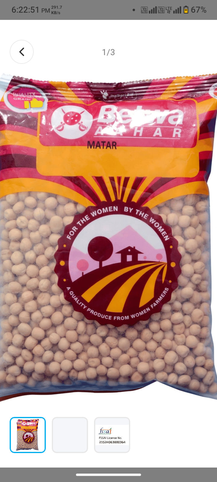 Aahar matar 500gm