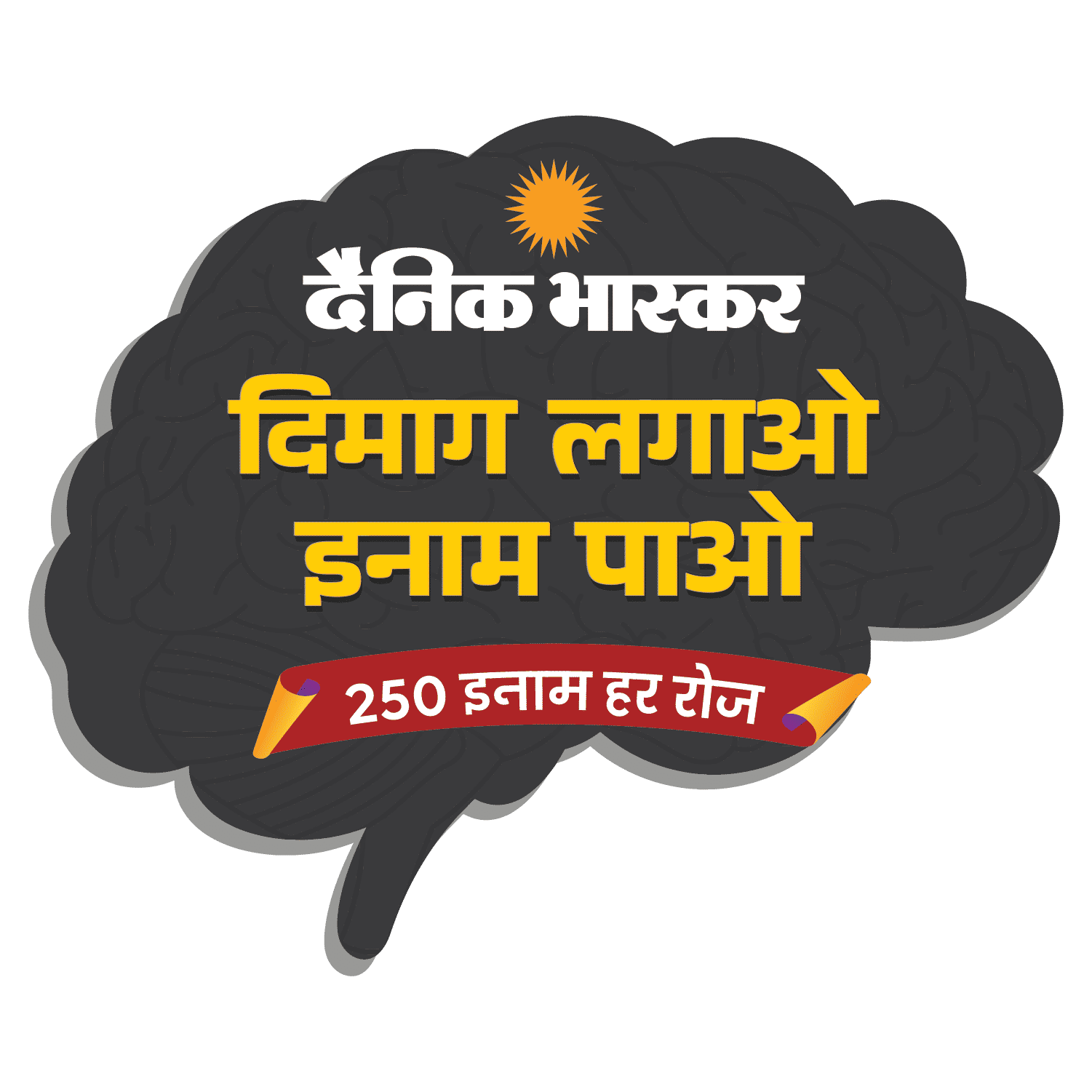 Dainik Bhaskar Dimag Lagao Inam Pao 250 Inaam Har Roz Quiz Answers Today 16 September 2026