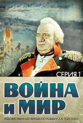 Háború és béke