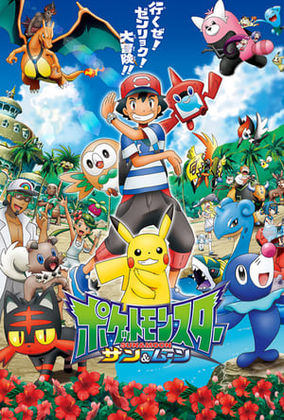 Pokémon