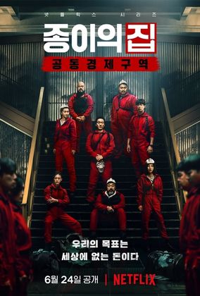 A nagy pénzrablás: Korea