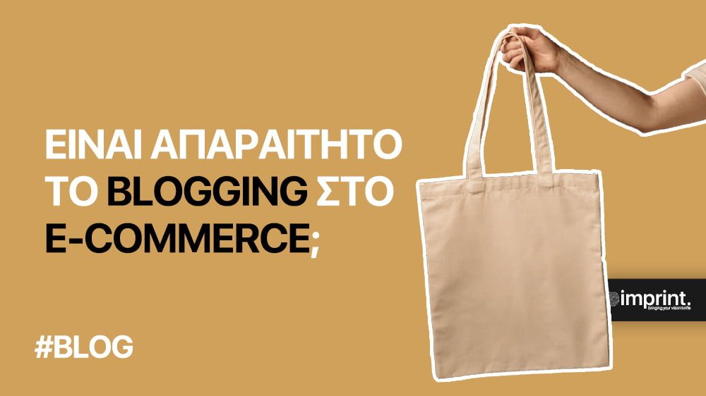 Είναι το blogging απαραίτητο στο ecommerce; 1 blogging-ecommerce