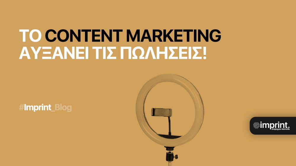 pws-auxanei-to-content-marketing-tis-pwliseis