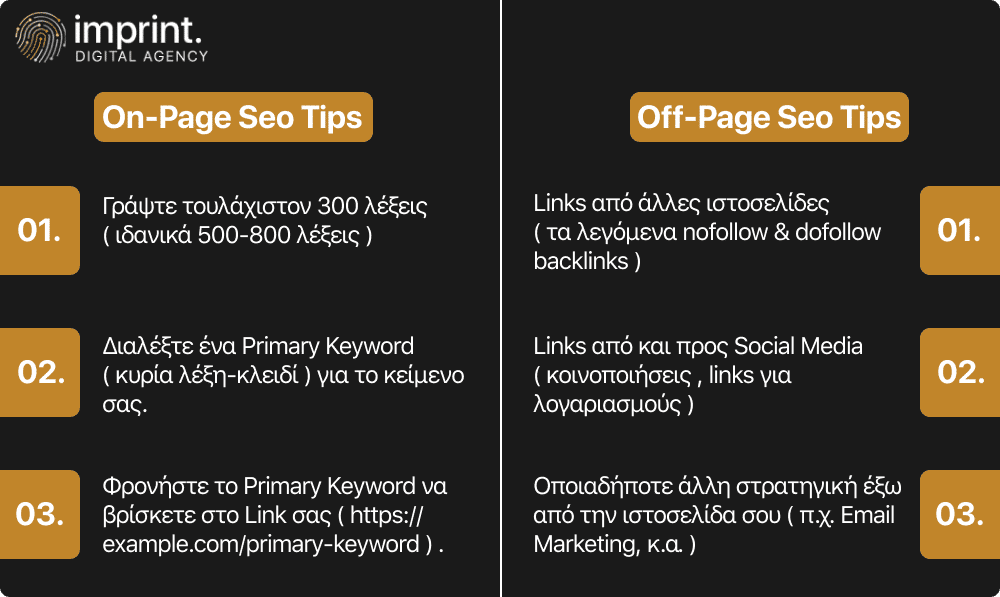 seo-tips