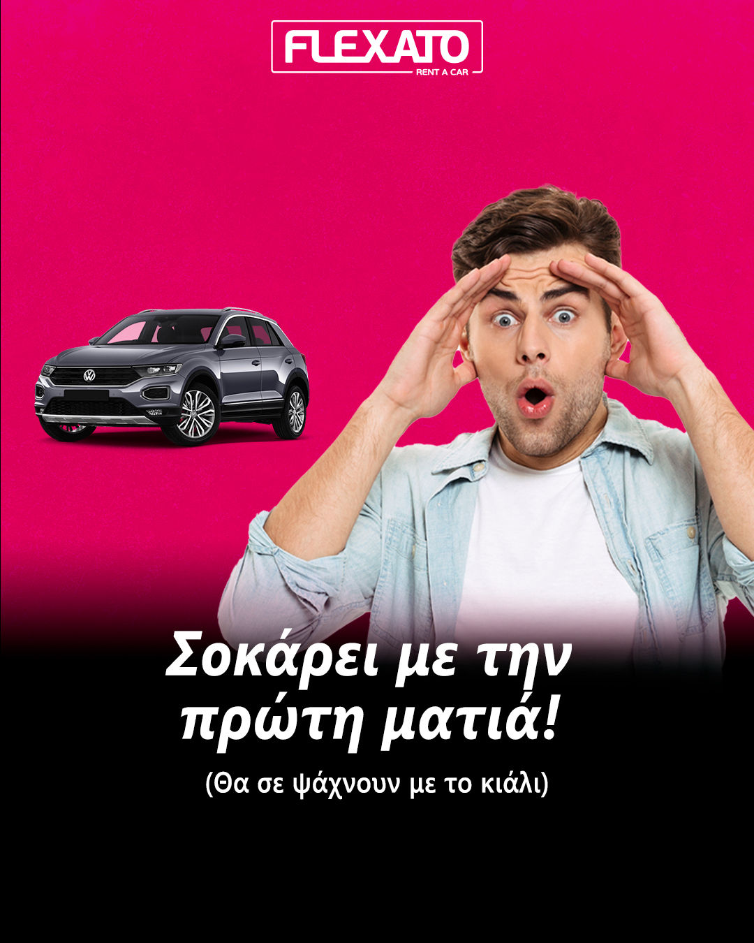 Flexato 1
