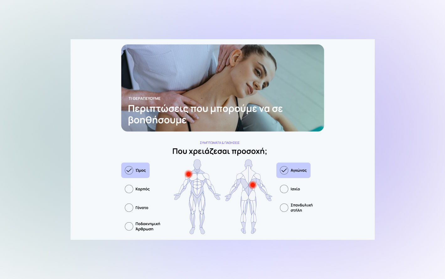 Physio Remedy 1419×890 (1) Physio Remedy 1419x890 (1)
