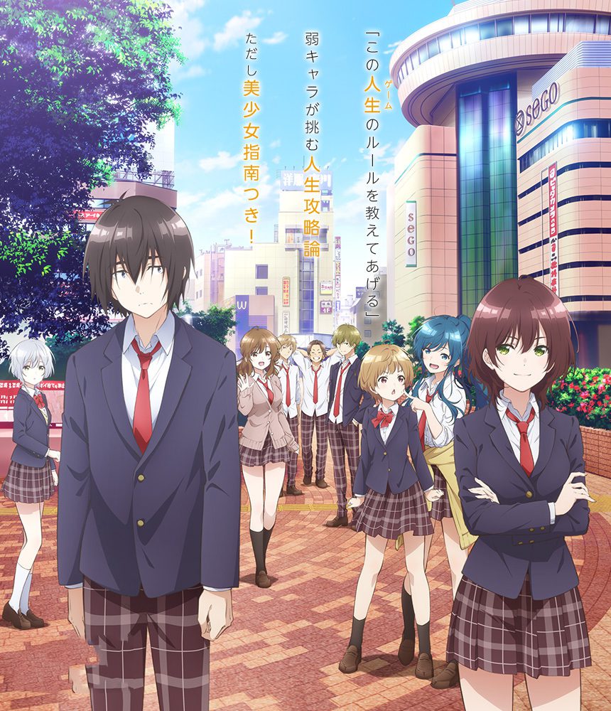 Minami Nanami From Low-tier Character Tomozaki-kun Cosplay Costume