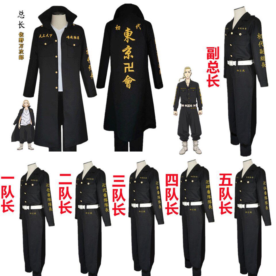 Anime Tokyo Revengers Cosplay Costume Hooligan Black Shirt Pants Uniform