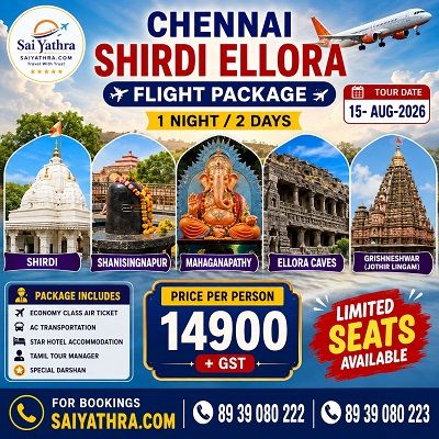 shirdi-tour-package-from-chennai