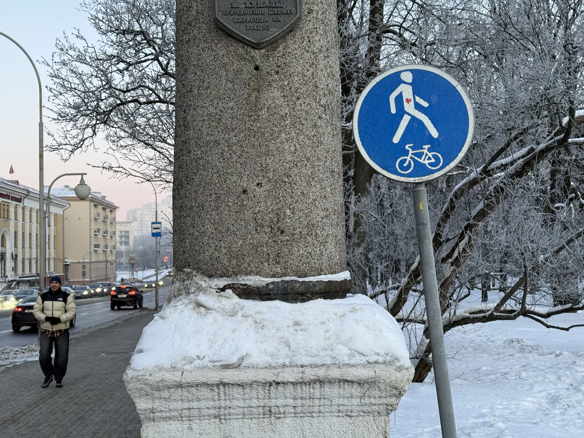 Знак пешехода и велодорожки