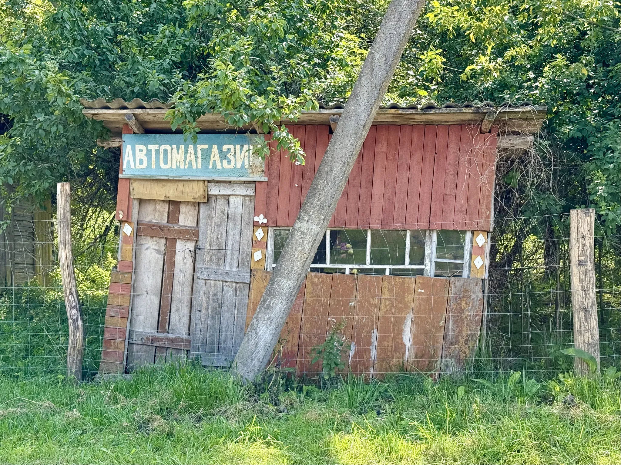 Автомагазин в деревне