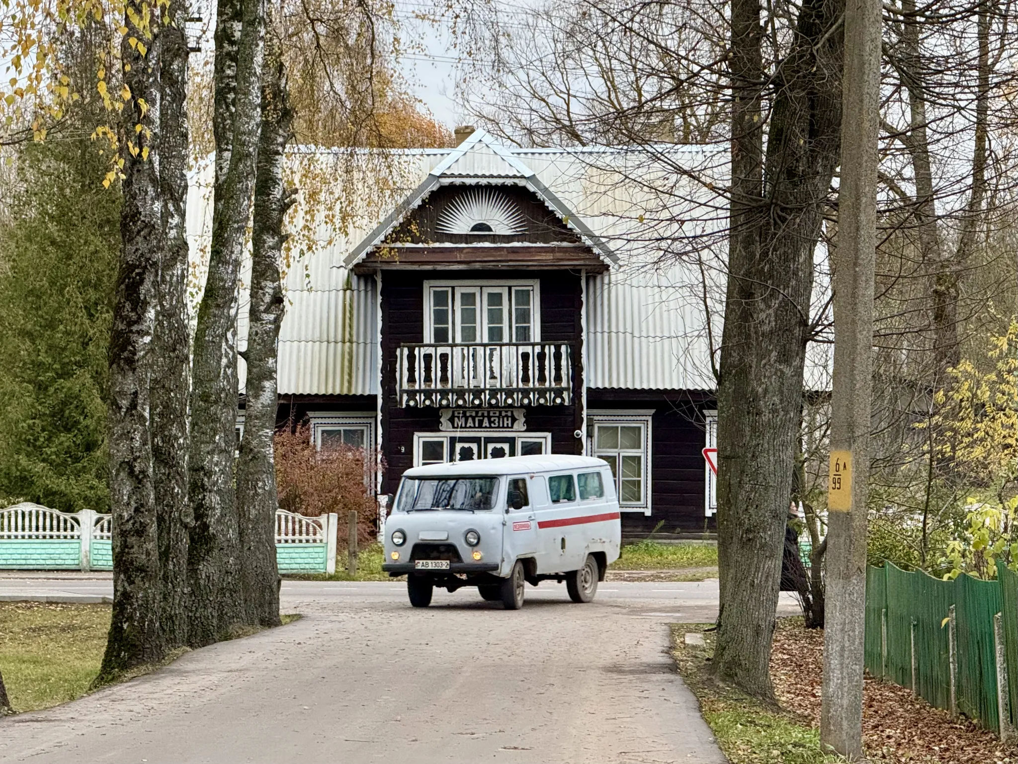 Скорая помощь