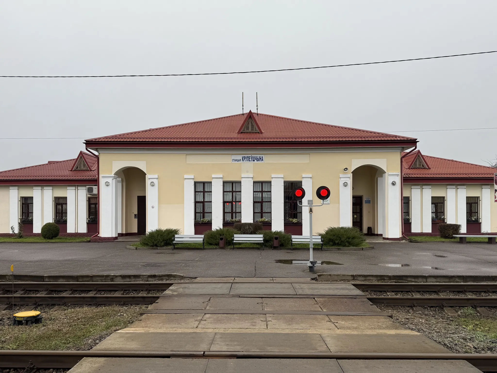 Вокзал в Крулевщине