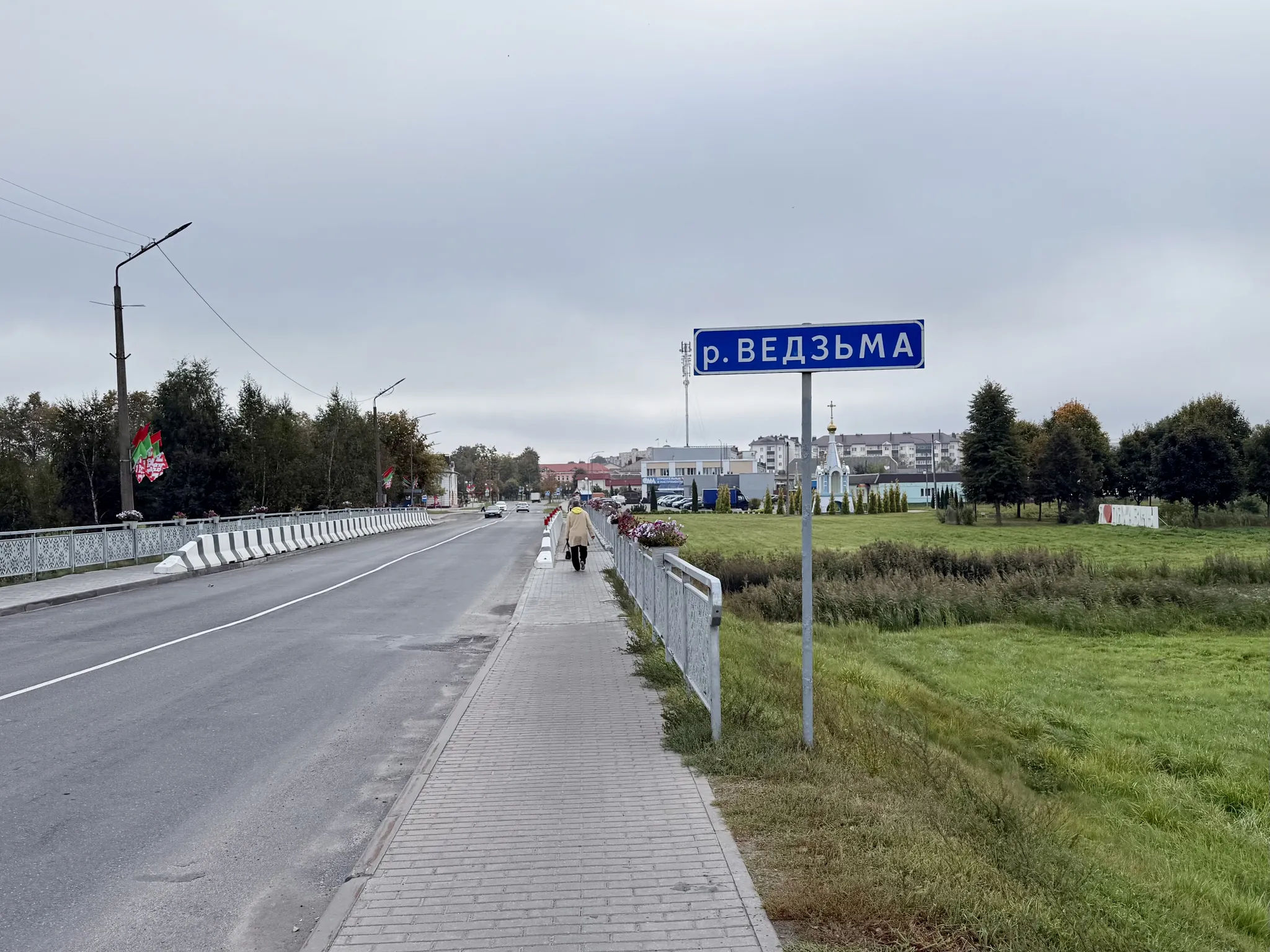 Река Ведьма