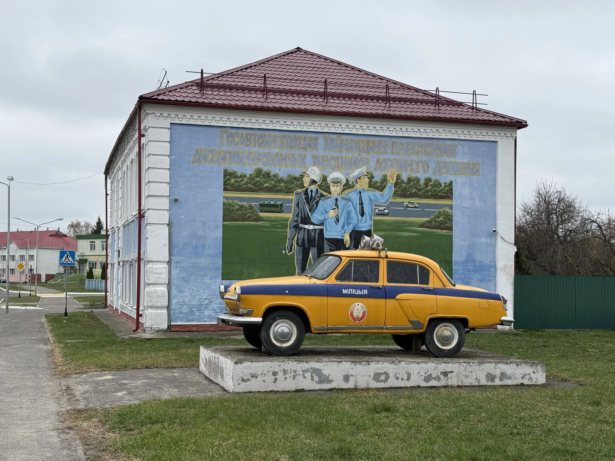 Мурал ГАИ