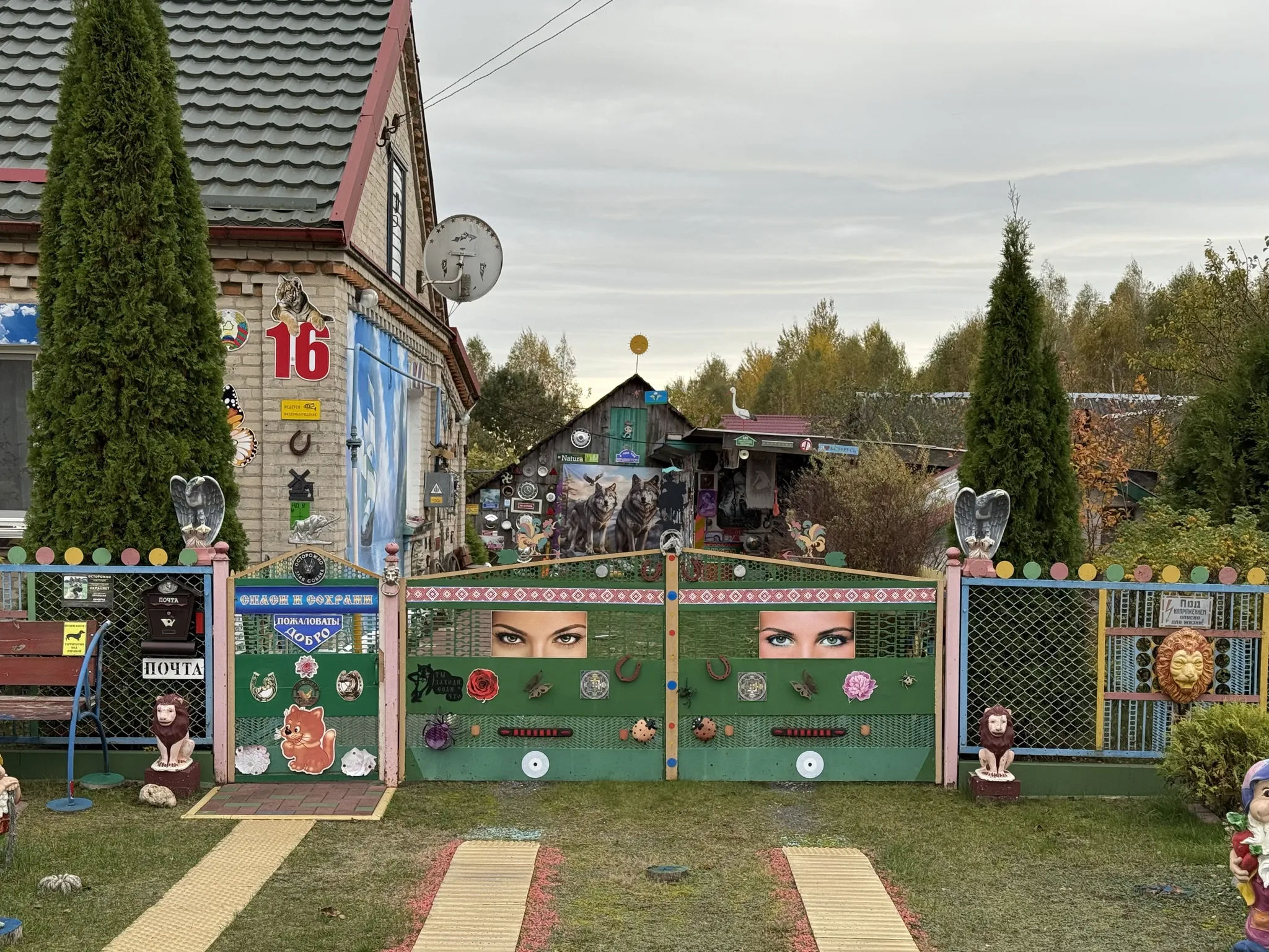 Ворота в дом сумасшедшего