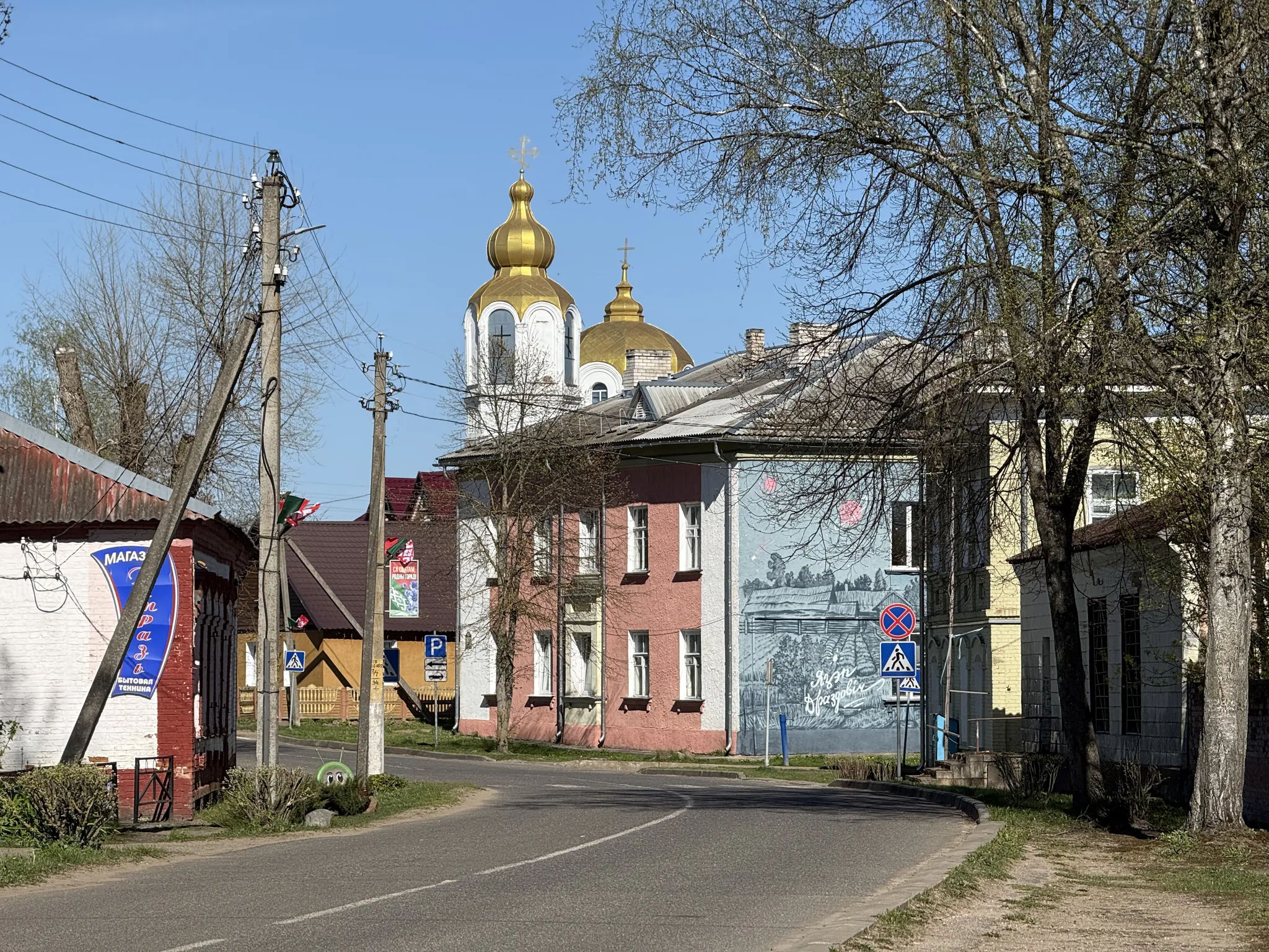 Центр самого маленького города Беларуси
