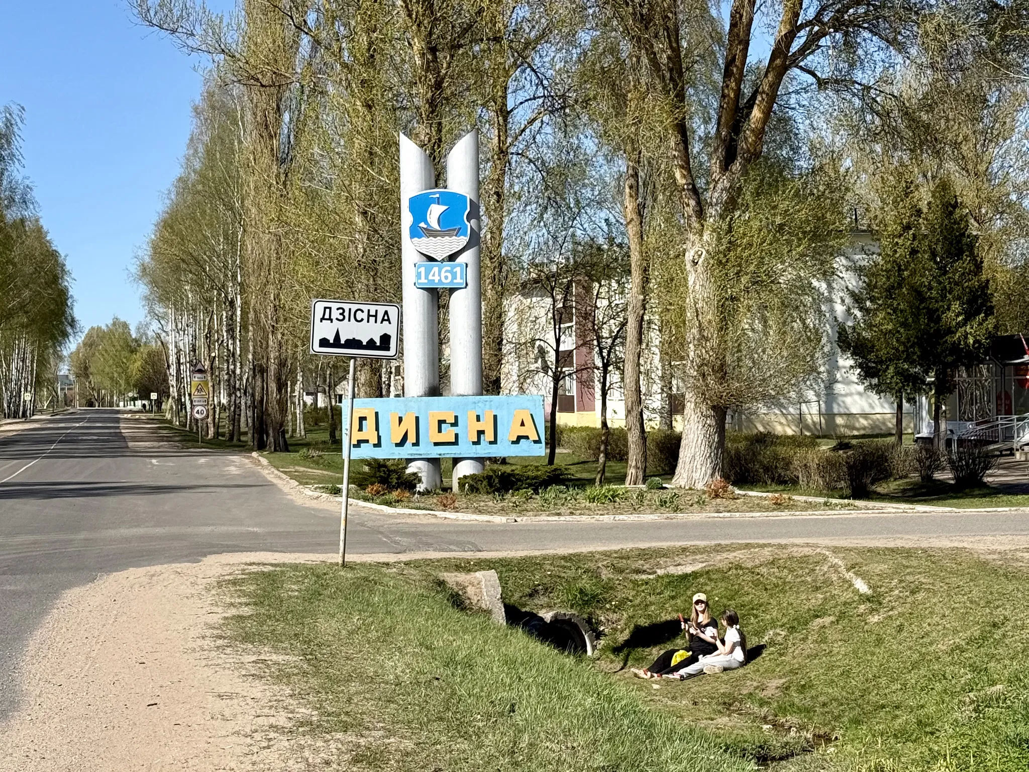 Въезд в Дисну