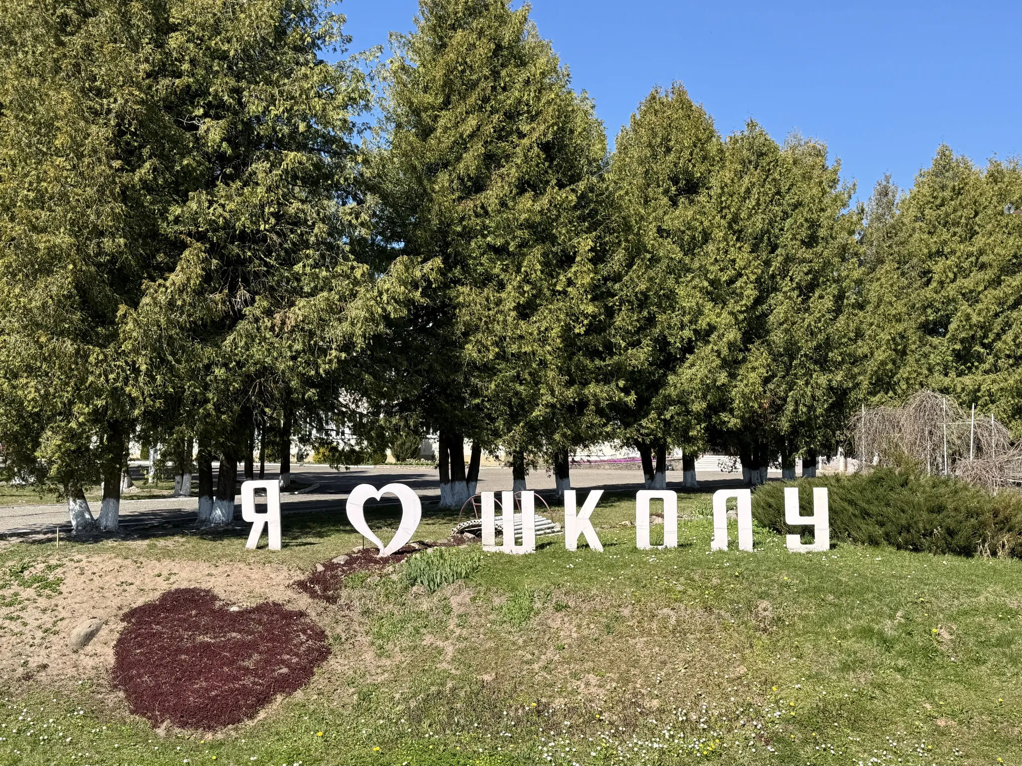 Школа в Германовичах