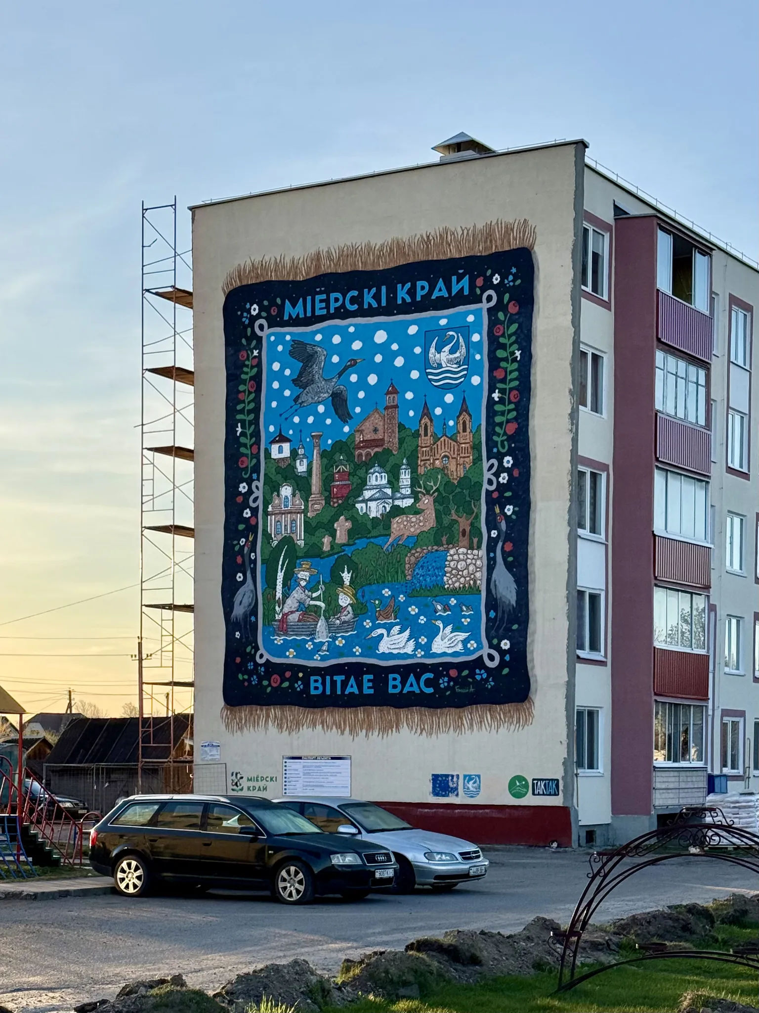 Мурал с маляванкой
