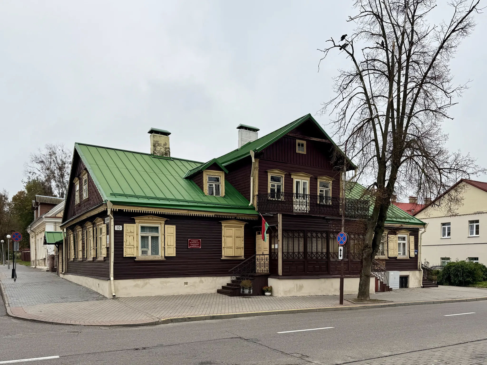 Музей Максима Богдановича