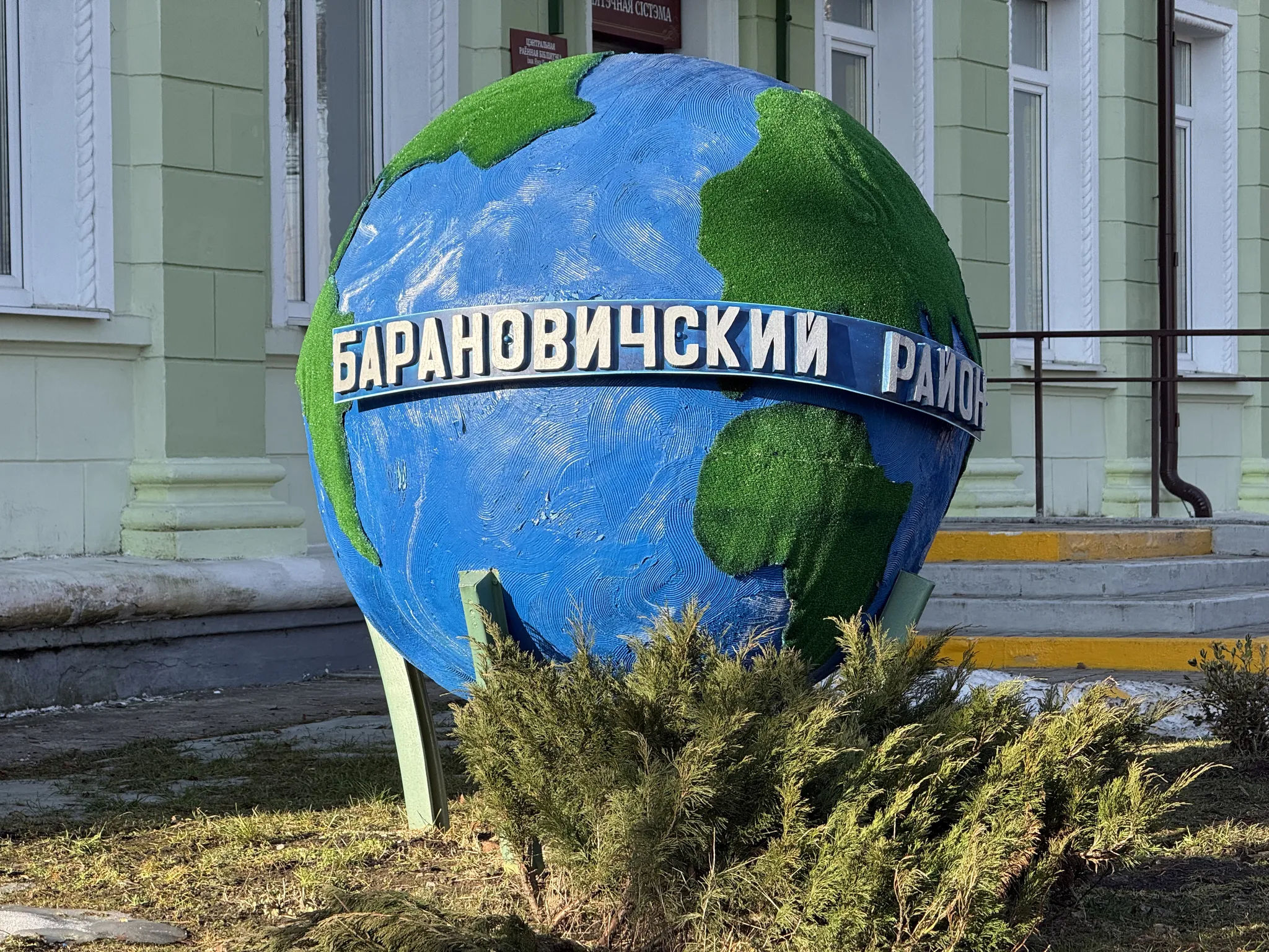 Глобус Барановичей