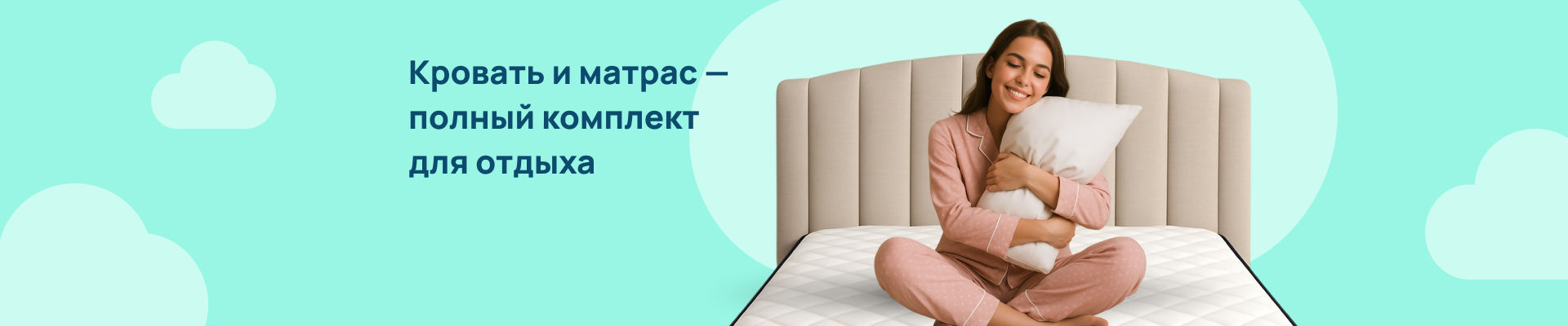 Баннер Sakina: Приобретайте премиальные матрасы вместе с кроватью высокого качества в SAKINA