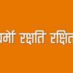 Dharm