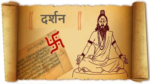 षड्दर्शन तथा वेदान्त के उपदर्शन