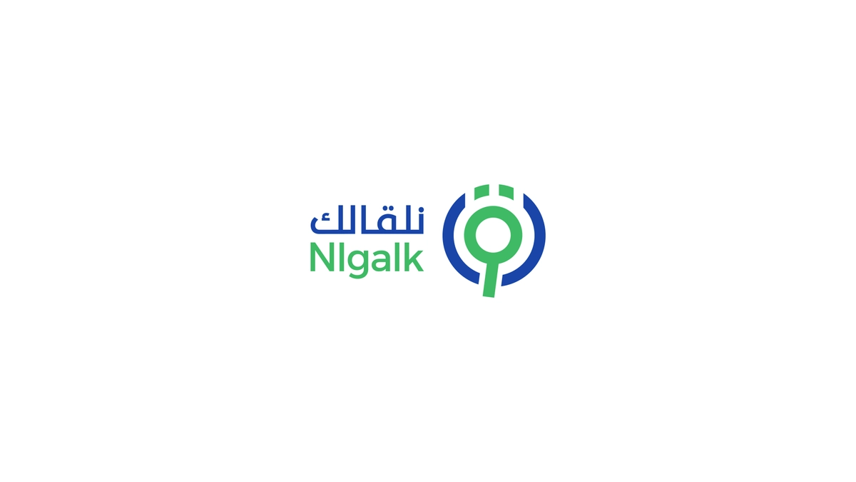 هوية نلقالك