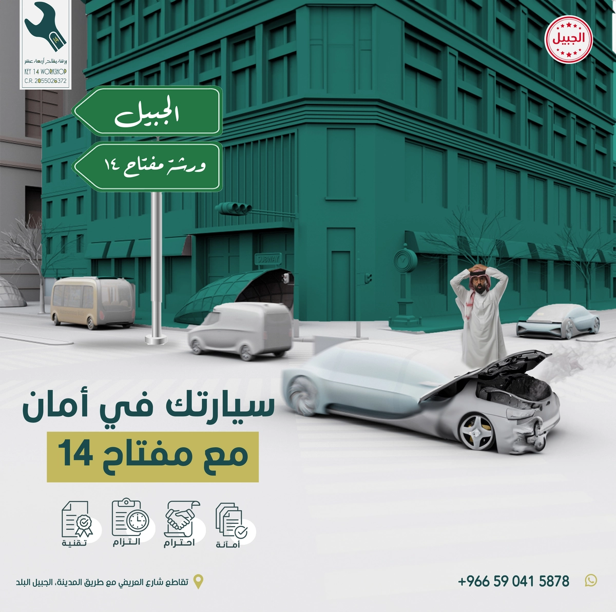 Social media for Car work shop