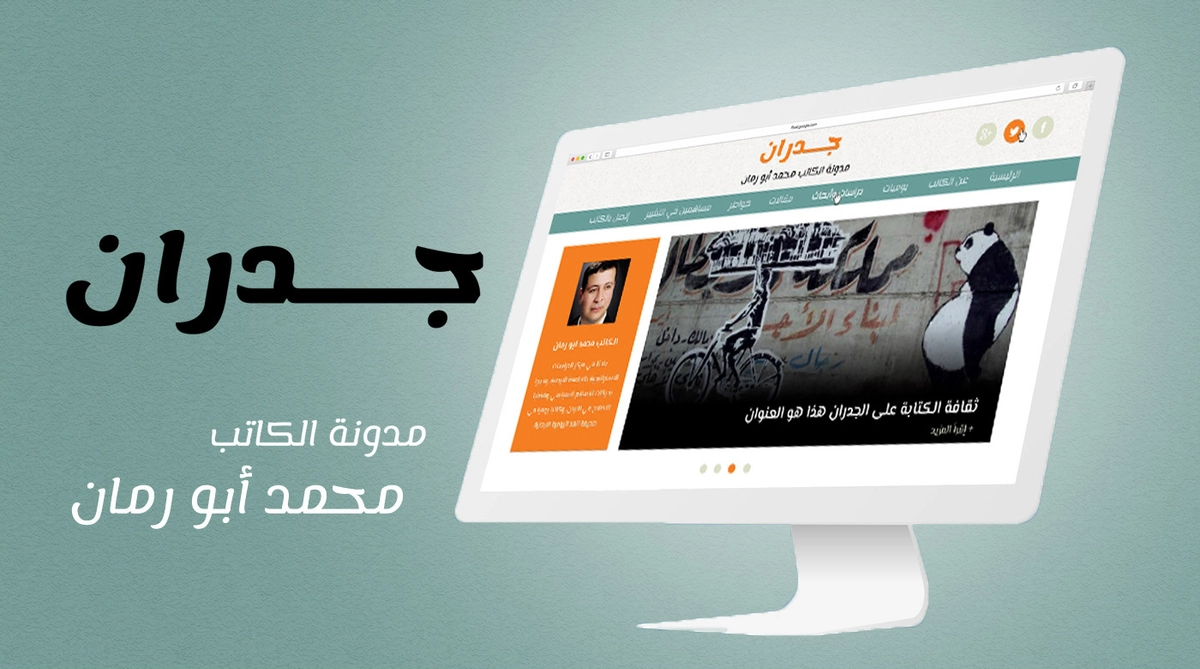 Judran Website